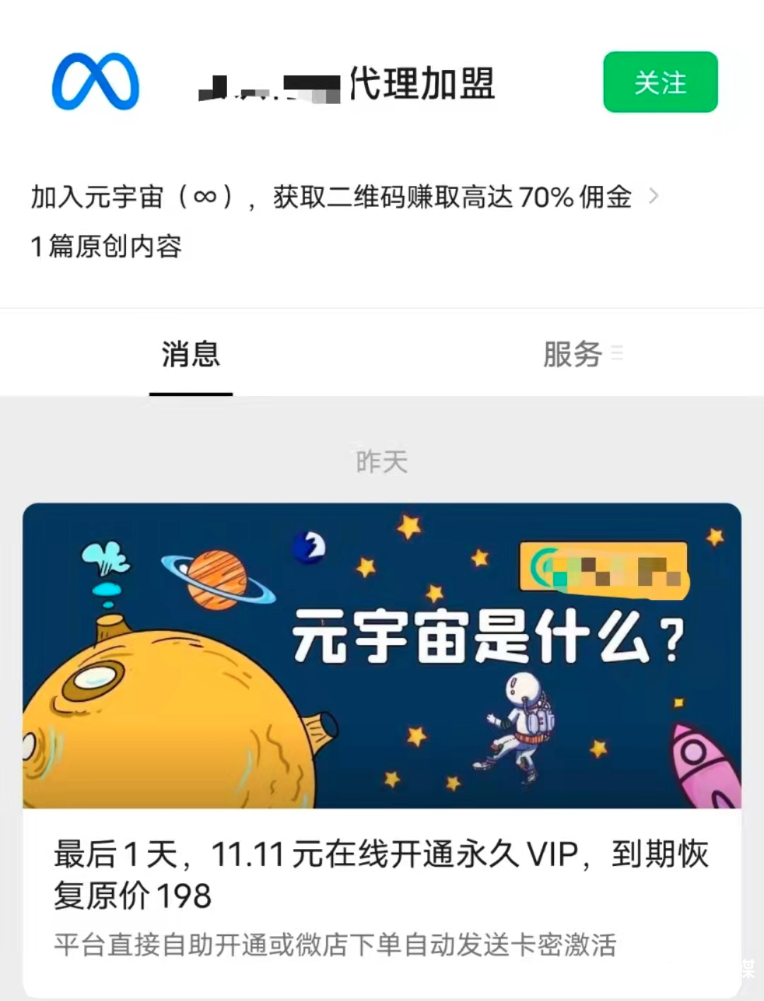"元宇宙“头茬韭菜”开割