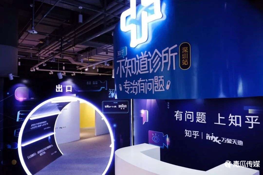 知乎的电商战场