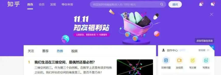 知乎靠电商变现？