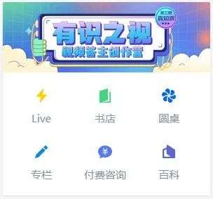 知乎靠电商变现？