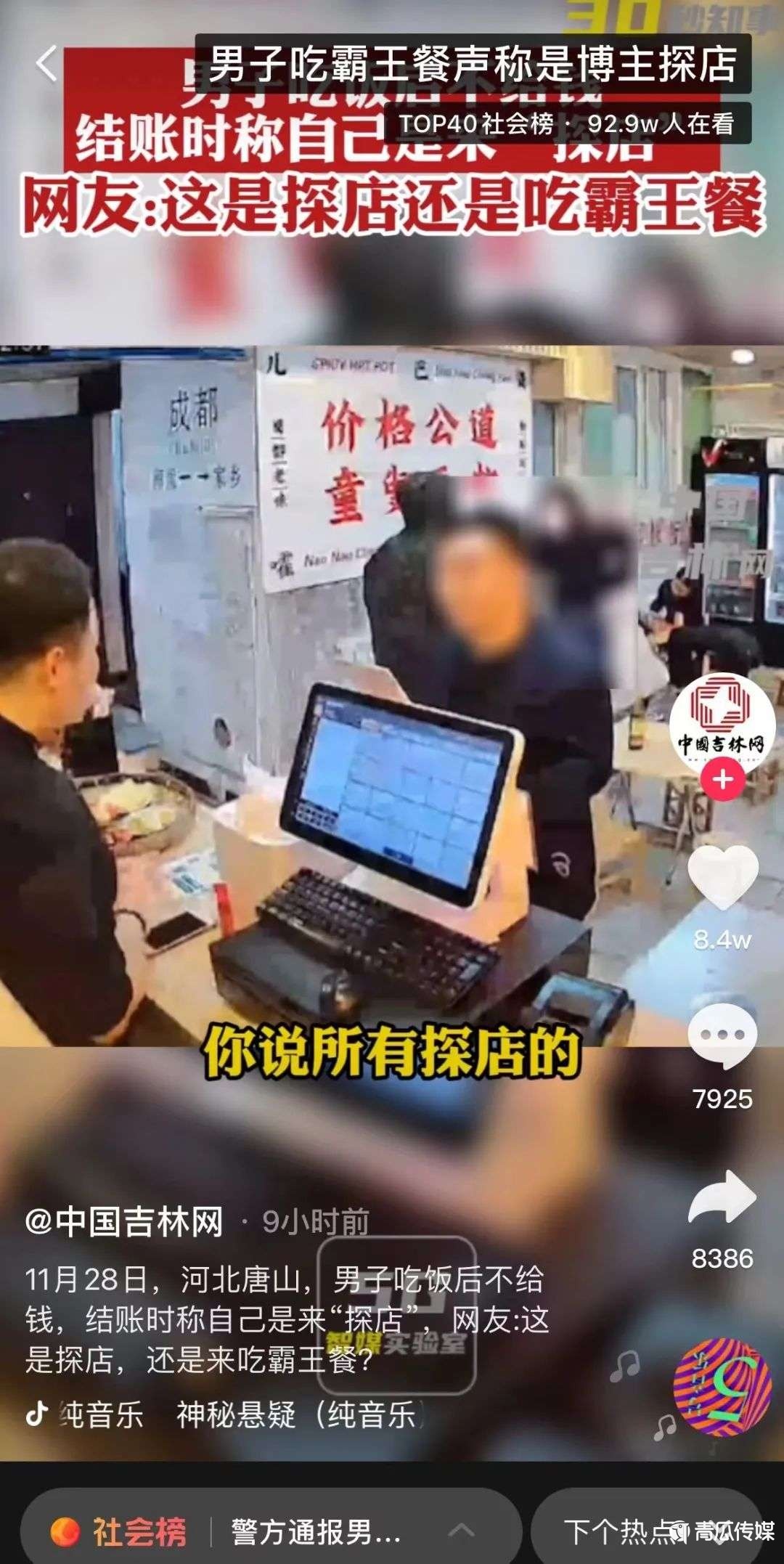 解码抖音团购生态