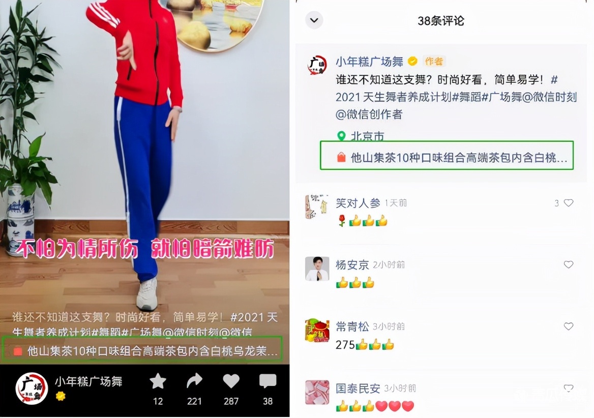 微信要扛起腾讯电商大旗了？