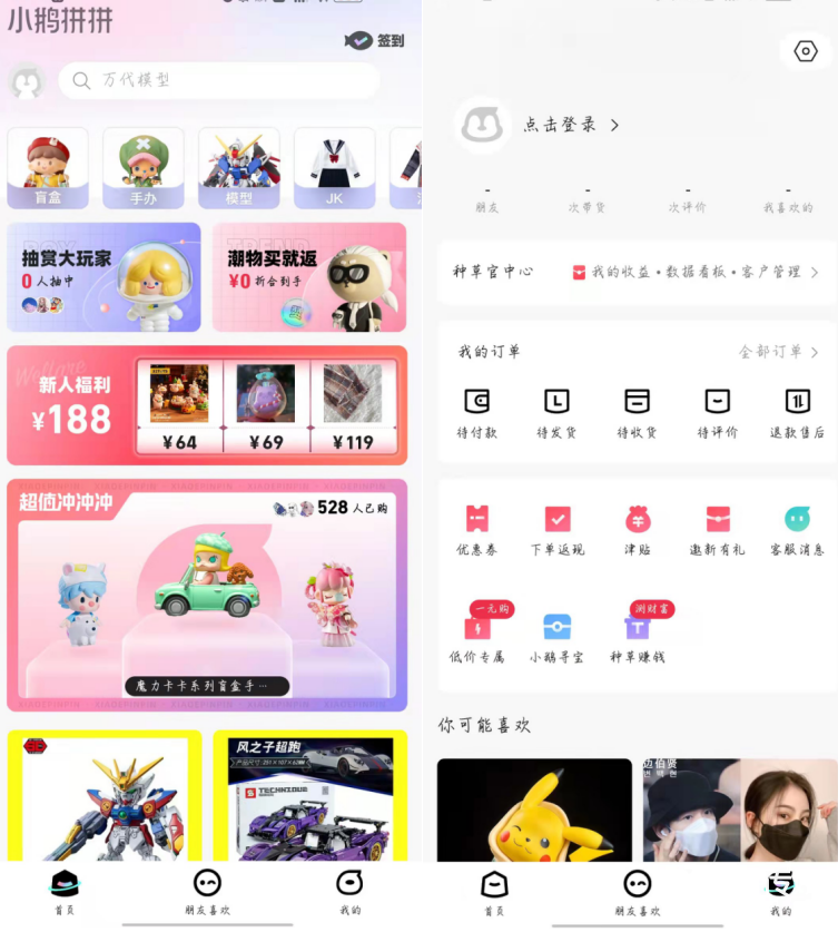 微信要扛起腾讯电商大旗了？