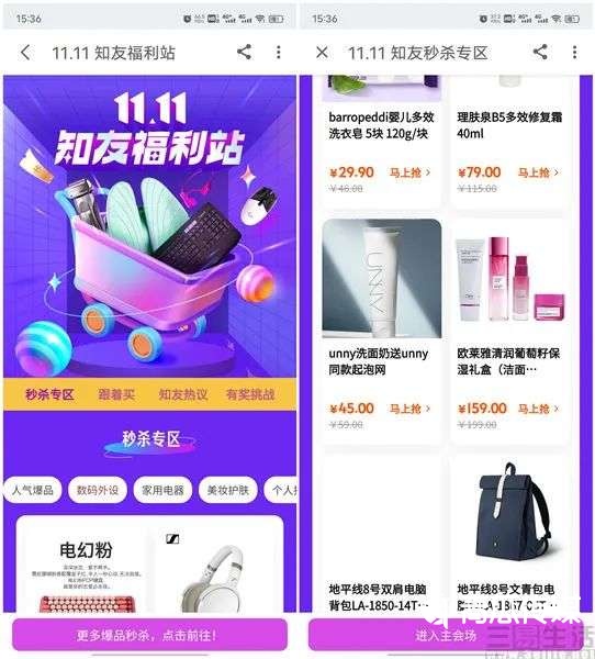 知乎自营电商启航！