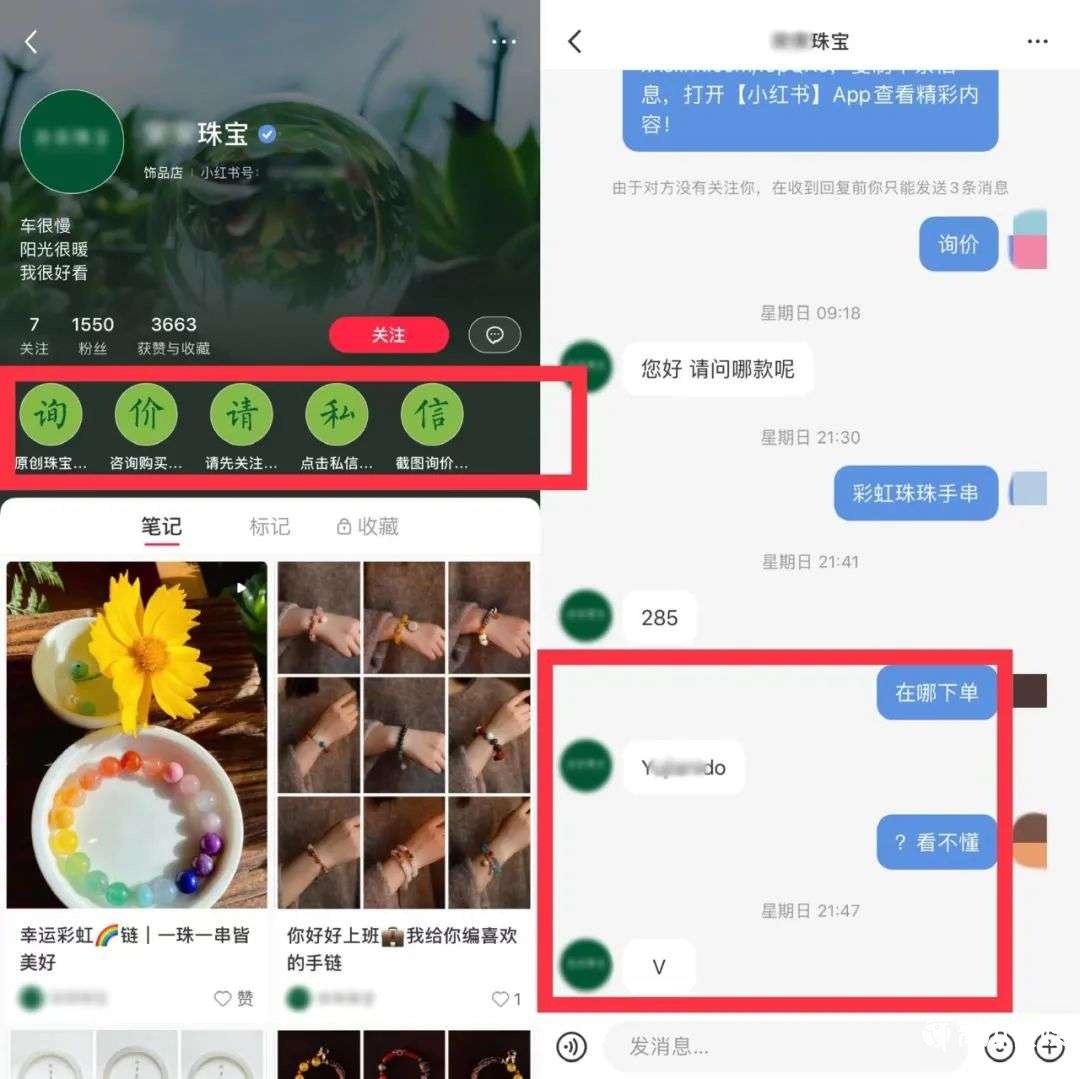 小红书的算法污点无解