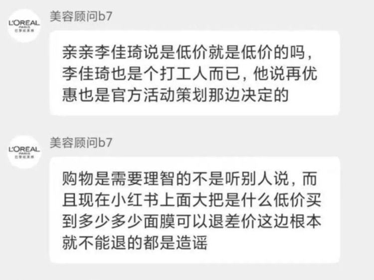 直播间的“最低价”消失了？