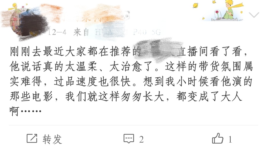 直播间的“最低价”消失了？