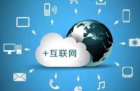 互联网