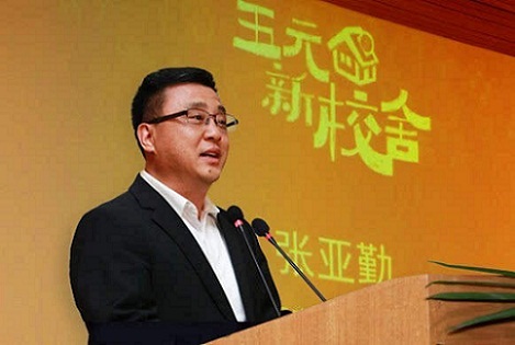 互联网时代