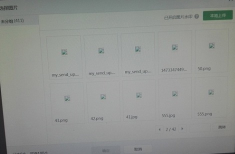 微信图片上传