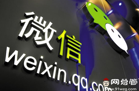 微信营销