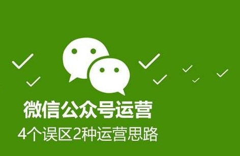 微信营销