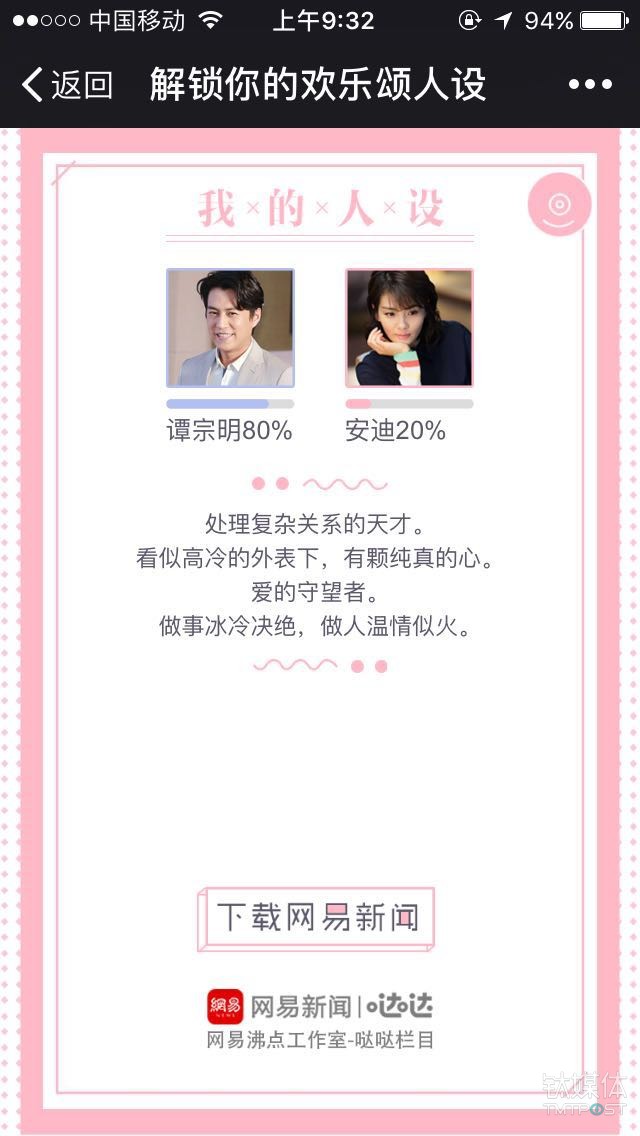并没有看过《欢乐颂》...