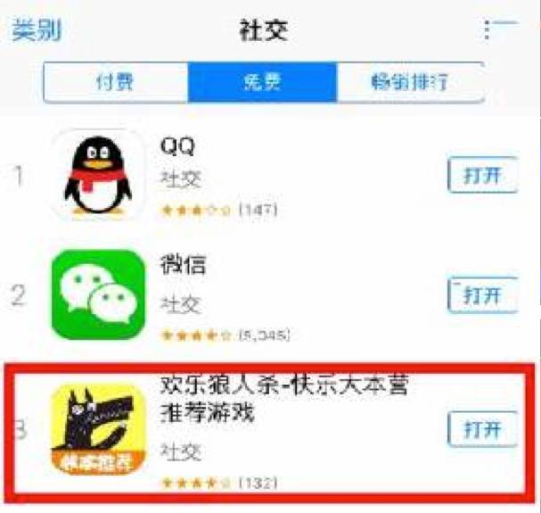 00后社交洞察：QQ微信之后，游戏社交迅猛上位