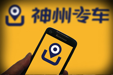 神州优车发表颁布成立优车产业基金 战略投资小鹏汽车