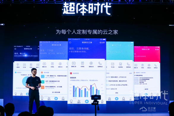 云之家V9 新版发布，获新光集团A轮投资