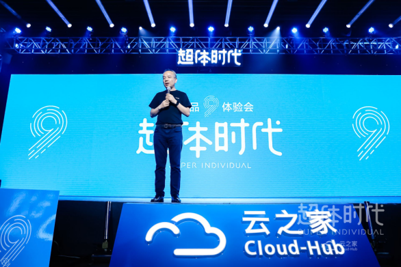 云之家V9 新版发布，获新光集团A轮投资