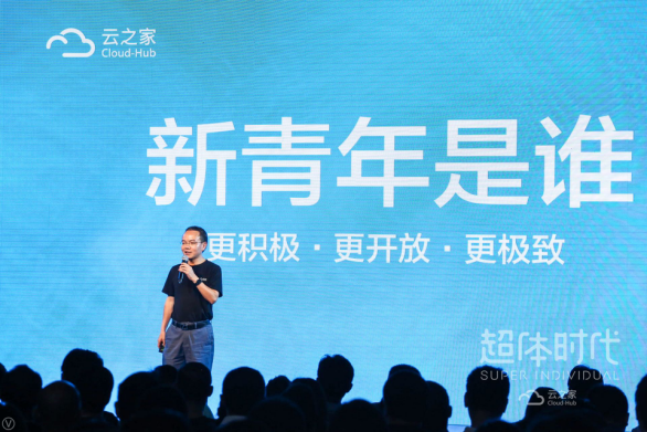 云之家V9 新版发布，获新光集团A轮投资