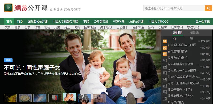 情怀+创新，网易在线教育产品的匠心之路