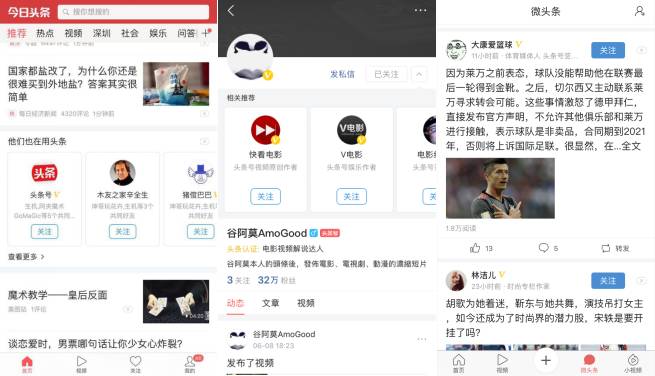 微信、微博与今日头条缠斗正酣，自媒体人将坐收“二度红利”？