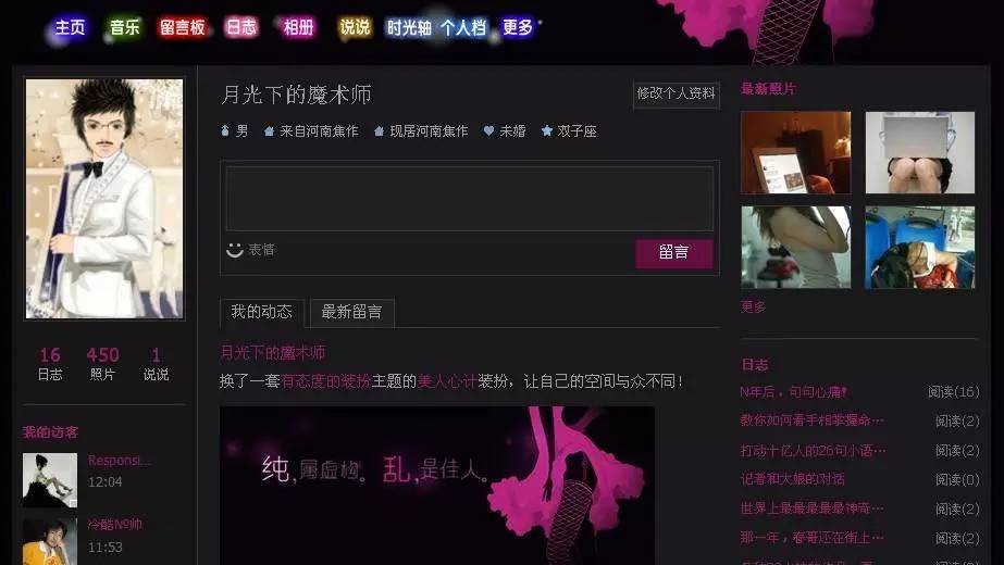 朋友网已被腾讯关停，问世12年的QQ空间还好吗？