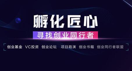 让种子长成大树 天搜大创平台孵化创业梦想