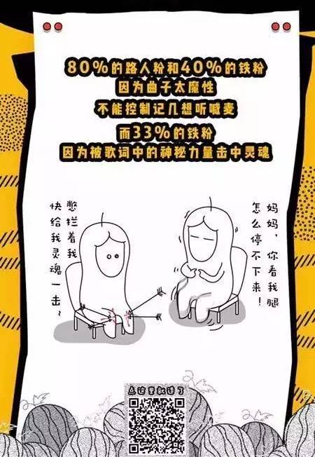 喊麦、尬文化、Freestyle，洞察90后的正确姿势是什么？