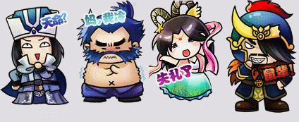 三国