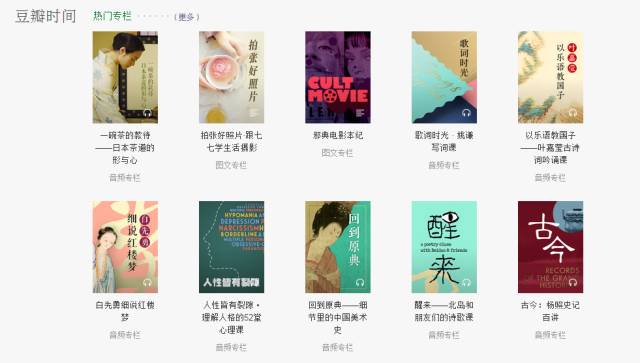 走过十二年，如今终上市，豆瓣挑战了多少互联网法则？