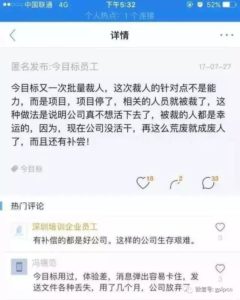 当裁员成为行业的主旋律，SaaS的明天何在?