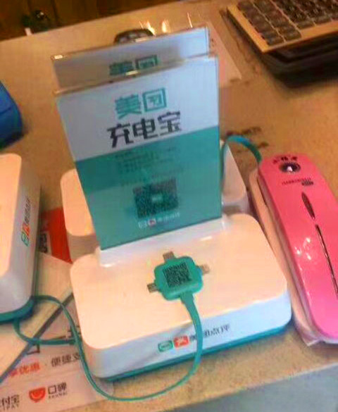 美团杀入共享充电宝，老玩家称：想和我们玩，先投几个亿！