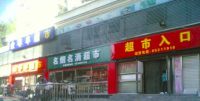 互联网生辰八字术