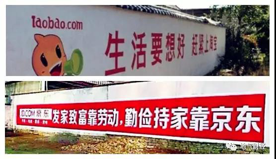 土墙上的“阿里巴巴”：靠在农村刷墙年入千万 估值10亿