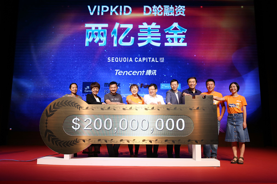 VIPKID的D轮融资发布现场，