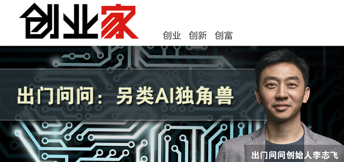 5 年估值超 10 亿美元 它凭什么被谷歌和大众看中？