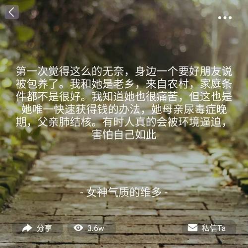 松果倾诉，这个草根平台为啥能承包大众奥密？