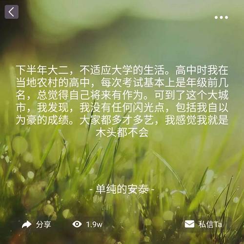 松果倾诉，这个草根平台为啥能承包大众奥密？