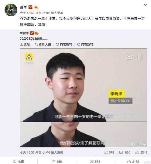 00 后做了CEO，但互联网还是老一辈企业家的