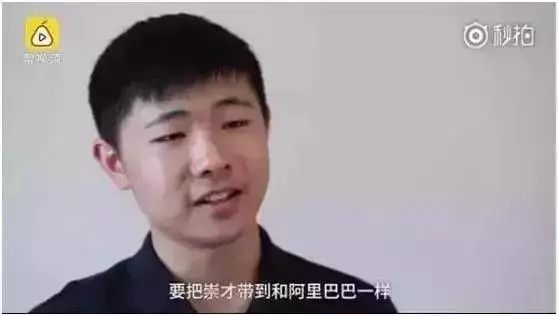 00后CEO公司高管曝料：入职一年没见过老板