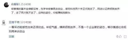 00后CEO公司高管曝料：入职一年没见过老板