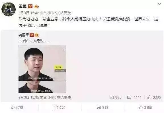 00后CEO公司高管曝料：入职一年没见过老板