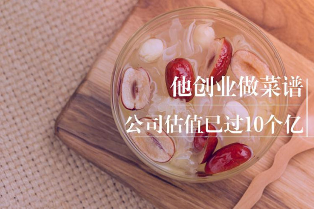 曾经被投资人嘲讽为“最笨CEO”，如今公司估值超过10亿
