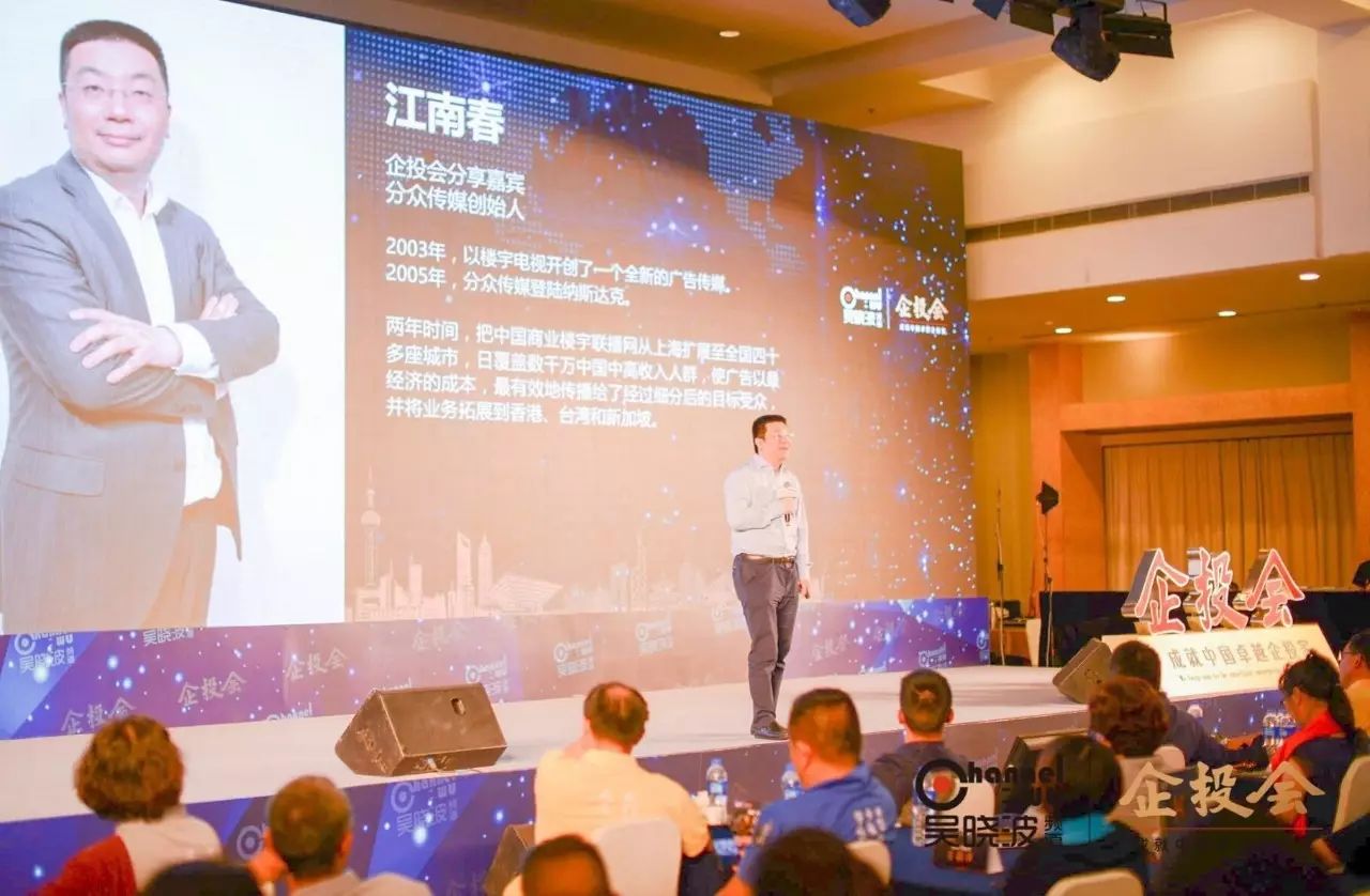 江南春：在最绝望的时候，我在厕所遇到了孙正义