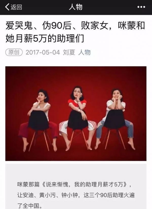 内容危机 咪蒙求变