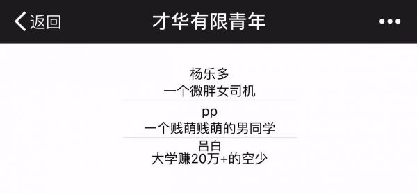 内容危机 咪蒙求变