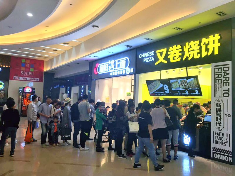 王思聪排队、潘石屹被代言，又卷烧饼如何一年开 600 家店的？