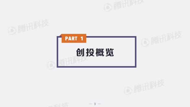 中国创投领域资金风向报告：2022年上半年，钱都去哪儿了？