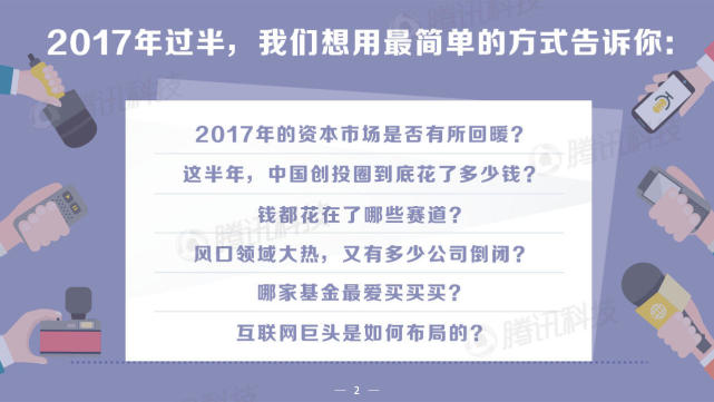 中国创投领域资金风向报告：2022年上半年，钱都去哪儿了？