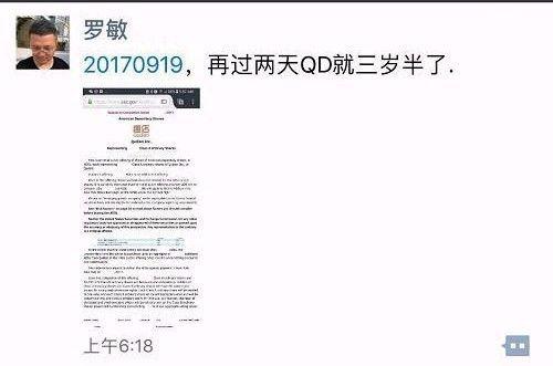 △ 罗敏的伴侣圈