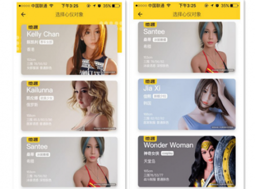 共享女友前路坎坷 当下市场还有什么不能被共享？